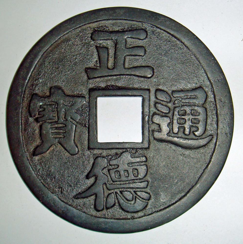 图片[2]-coin; charm BM-1999-0802.377-China Archive